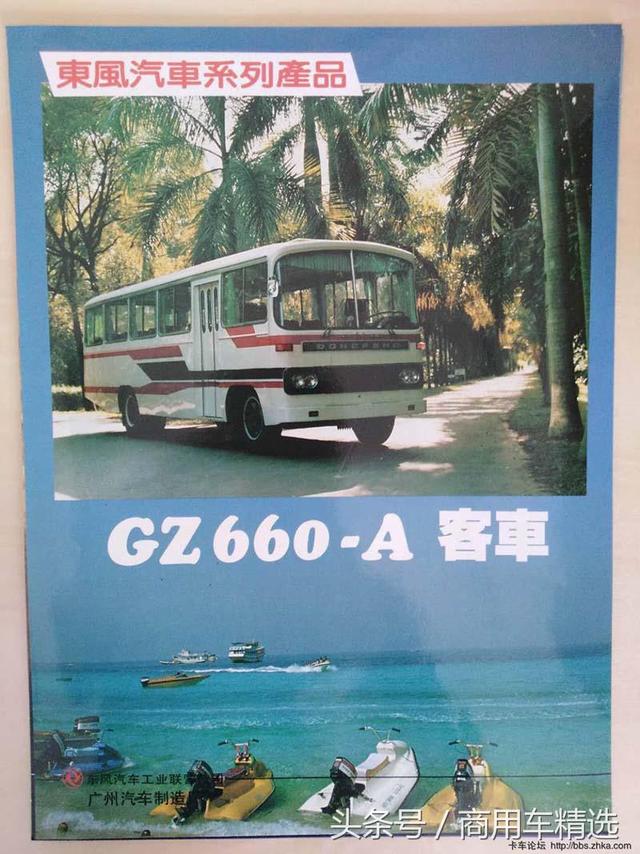 广州汽车制造厂生产的gz660-a客车湖北省环潭汽车修配厂生产的jt692全