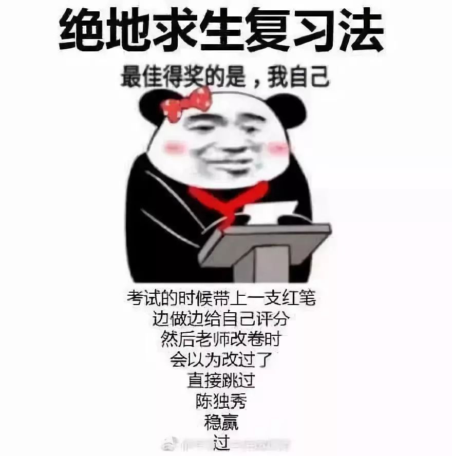 史上最全中考迷信锦集,转发中考必过!我信了!