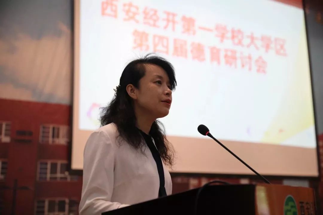 师德师能并重师智师魂升华西安经开第一学校西安经发学校大学区第四届