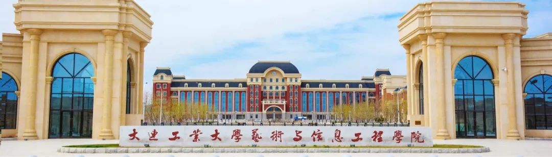 51练习生大连工大艺信学院应用学院航空专业招生开始啦