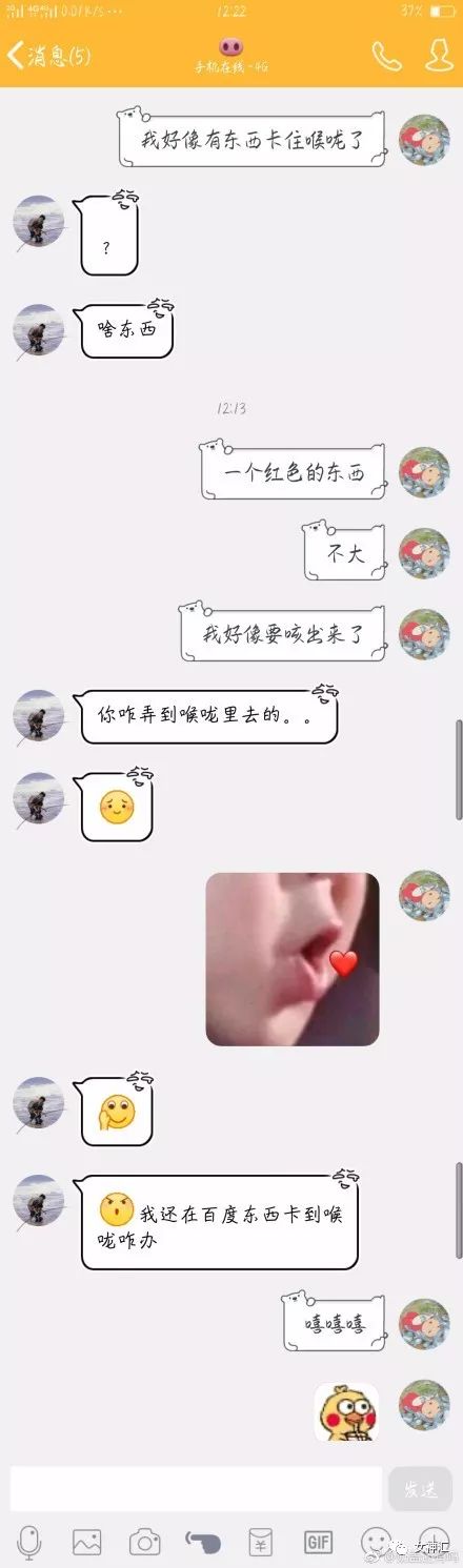 让男生无法自拔爱上你的聊天套路