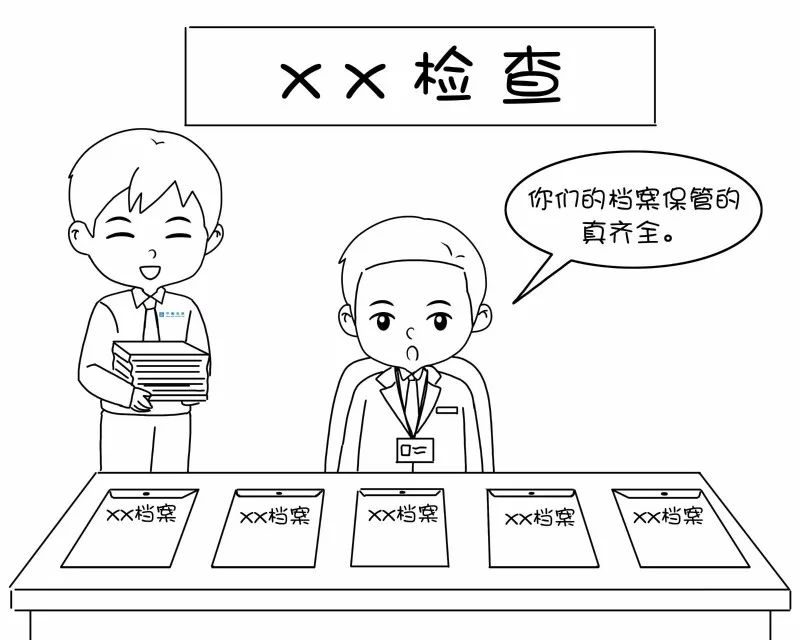 69国际档案日丨漫画企业档案知多少