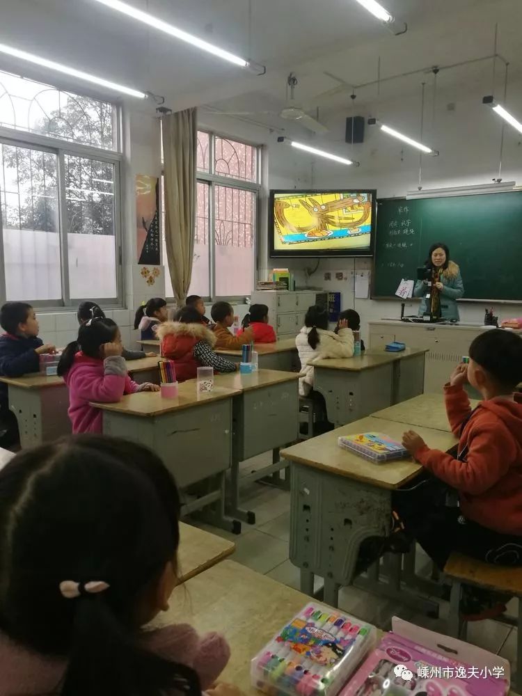 我阅读我快乐我成长嵊州市逸夫小学阅读特色班汇报1