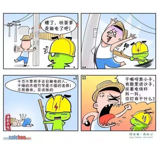 几幅漫画就能让安全月变得有效又有趣