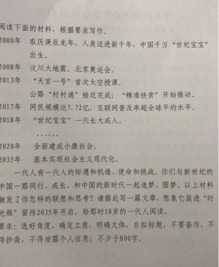 乐鱼电竞平台马东创造101押中高考作文莫非多看综艺更有机会押中题？(图3)