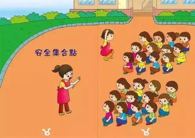 幼儿省心第一步安全儿歌记心中