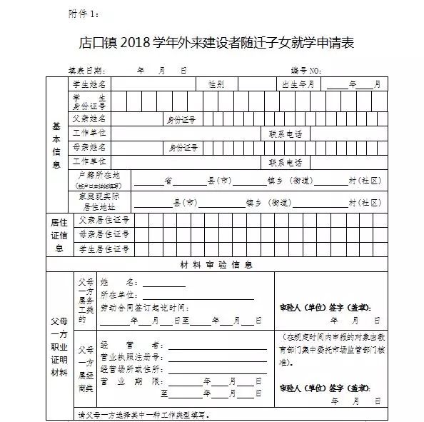 流动人口计划生育婚育证明(3)