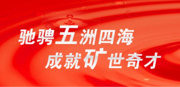 五矿 招聘_军队文职 聘任制的军队文职人员岗位是 铁饭碗 吗(2)