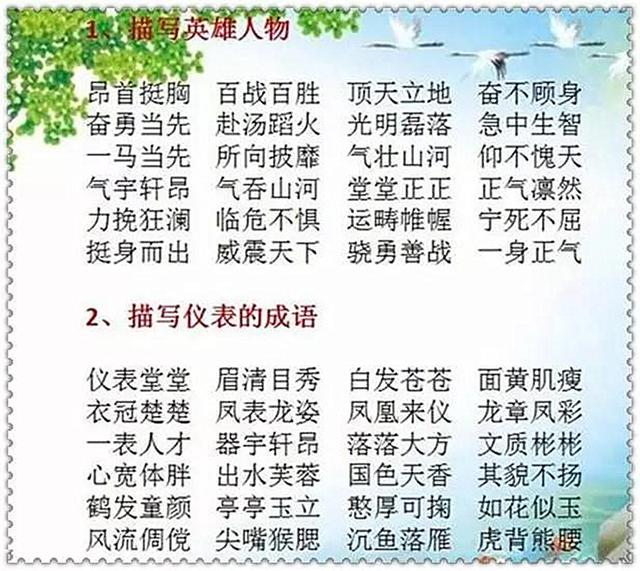 力分什么成语_成语故事简笔画(3)