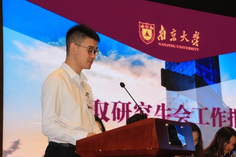 南京大学第二十三次学生代表大会,第三次研究生代表大会成功召开