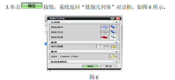 「数控干货」ug仿真加工推动架夹具φ32的孔