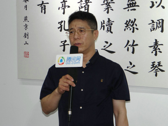 游艺依仁――刘山书画作品展在和胜美术馆举行