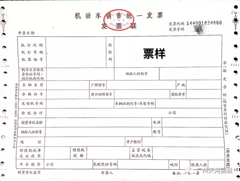 1.通用机打发票 适用于未达起征点纳税人.