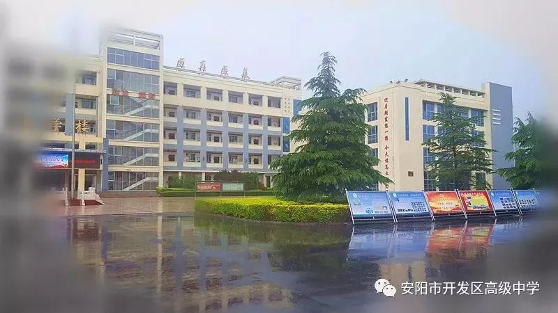 中招安阳市开发区高级中学2018年特长生招生简章