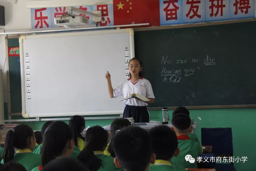 府东小初衔接我校邀请孝义九中学生代表宣讲初中学习生活