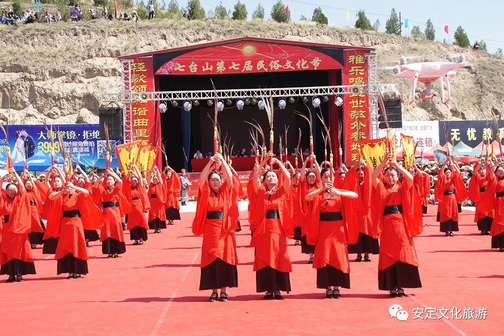 定西七台山第七届民俗文化节暨人文始祖女娲公祭大典隆重开幕