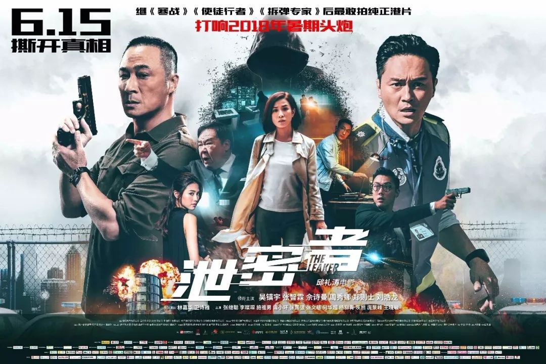 首映推荐〕动作/枪战片《泄密者》