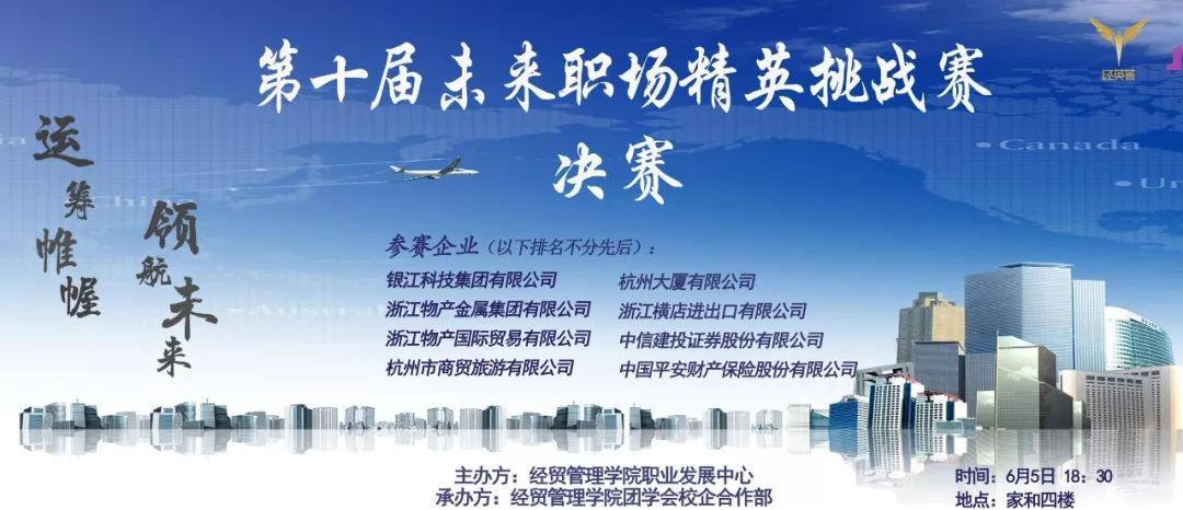 浙江物产招聘_名企专场丨10月13日,浙江商贸城专场招聘会重磅来袭(2)