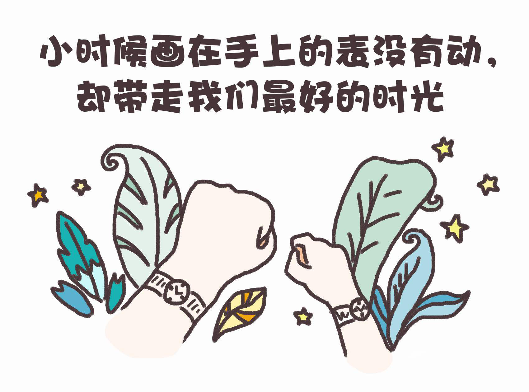 漫画生活启示录:生活很讨厌,还好我依旧这么可爱