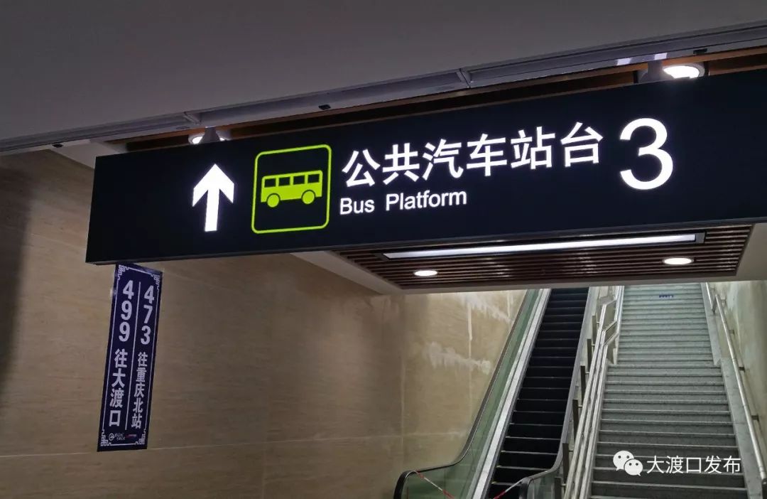 大渡口到重庆西站公交出租自驾指南请收好