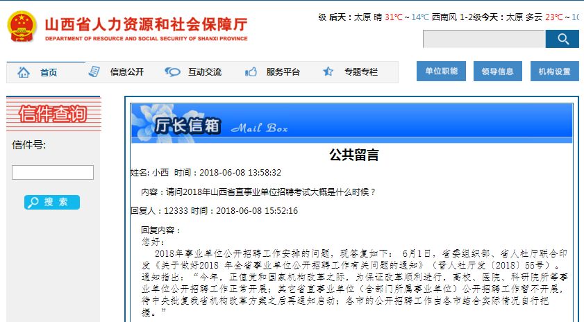 12333招聘_上海公共招聘网手机版下载 12333公共招聘网app下载 v1.2.4 官网安卓版(5)