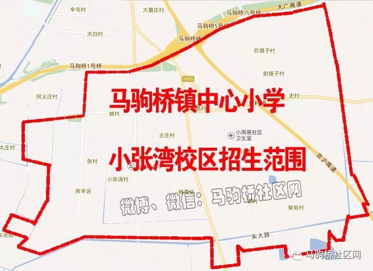 马驹桥镇中心小学小张湾校区 一,招生对象:小学一年级 二,服务范围