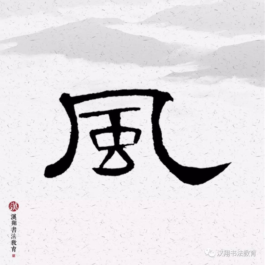 【曹全碑隶书集字】晴日暖风生麦气,绿阴幽草胜花时.