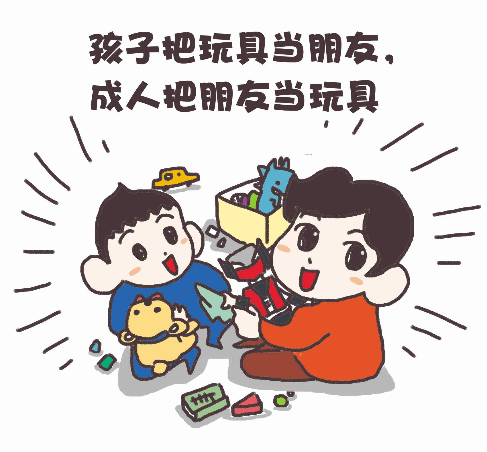 漫画生活启示录:生活很讨厌,还好我依旧这么可爱