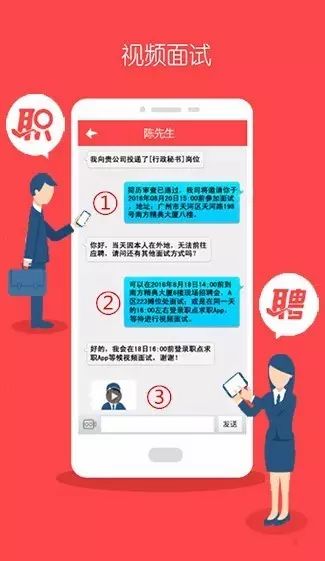 共享招聘_蓝桥招聘用共享经济引领招聘行业商业模式升级(3)