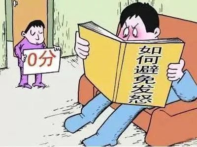 孩子成绩差怎么办