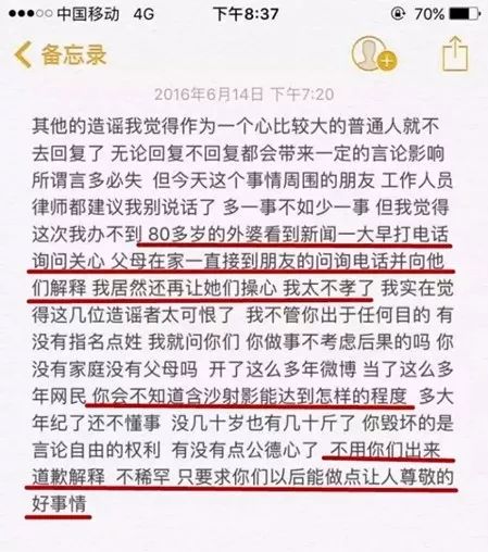 博乐体育：文娱圈有众脏？看这篇就显露了(图24)