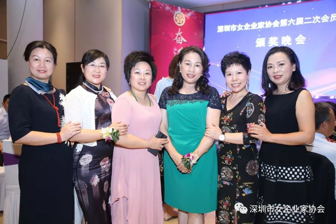 深圳市女企业家协会六届二次会员大会暨女性她力量家族传承高峰论坛