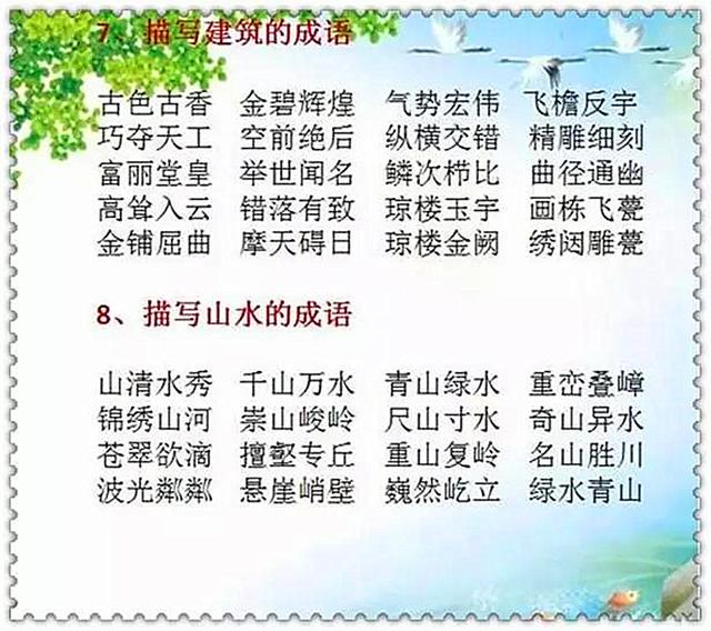 什么什么多才的成语_成语故事简笔画(3)