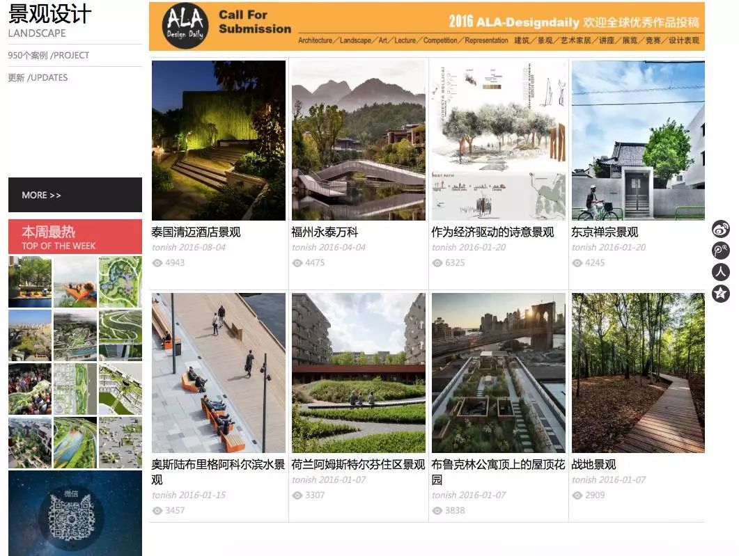 16个国内外优秀的景观设计网站资源另附网址