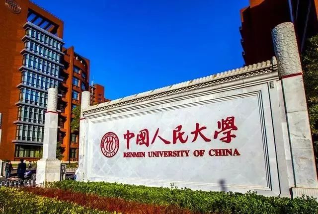 围观：各大高校排名看看你的大学在哪位？(图5)