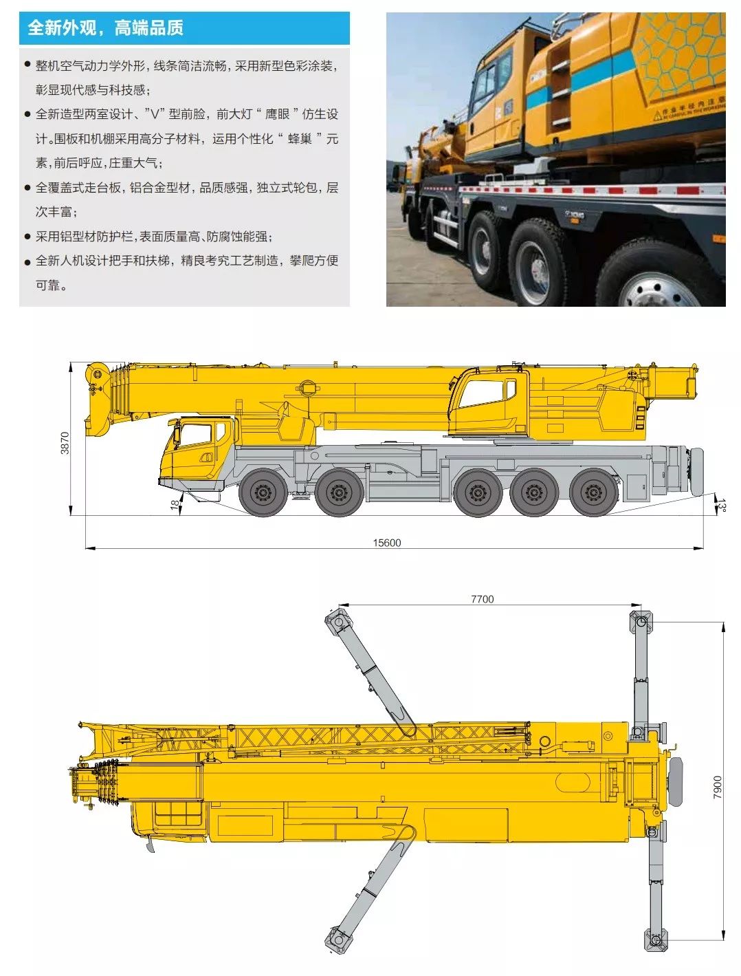 千瓦国iii发动机,卷扬监视器 六节u型主臂64米 新型单缸插销伸缩系统