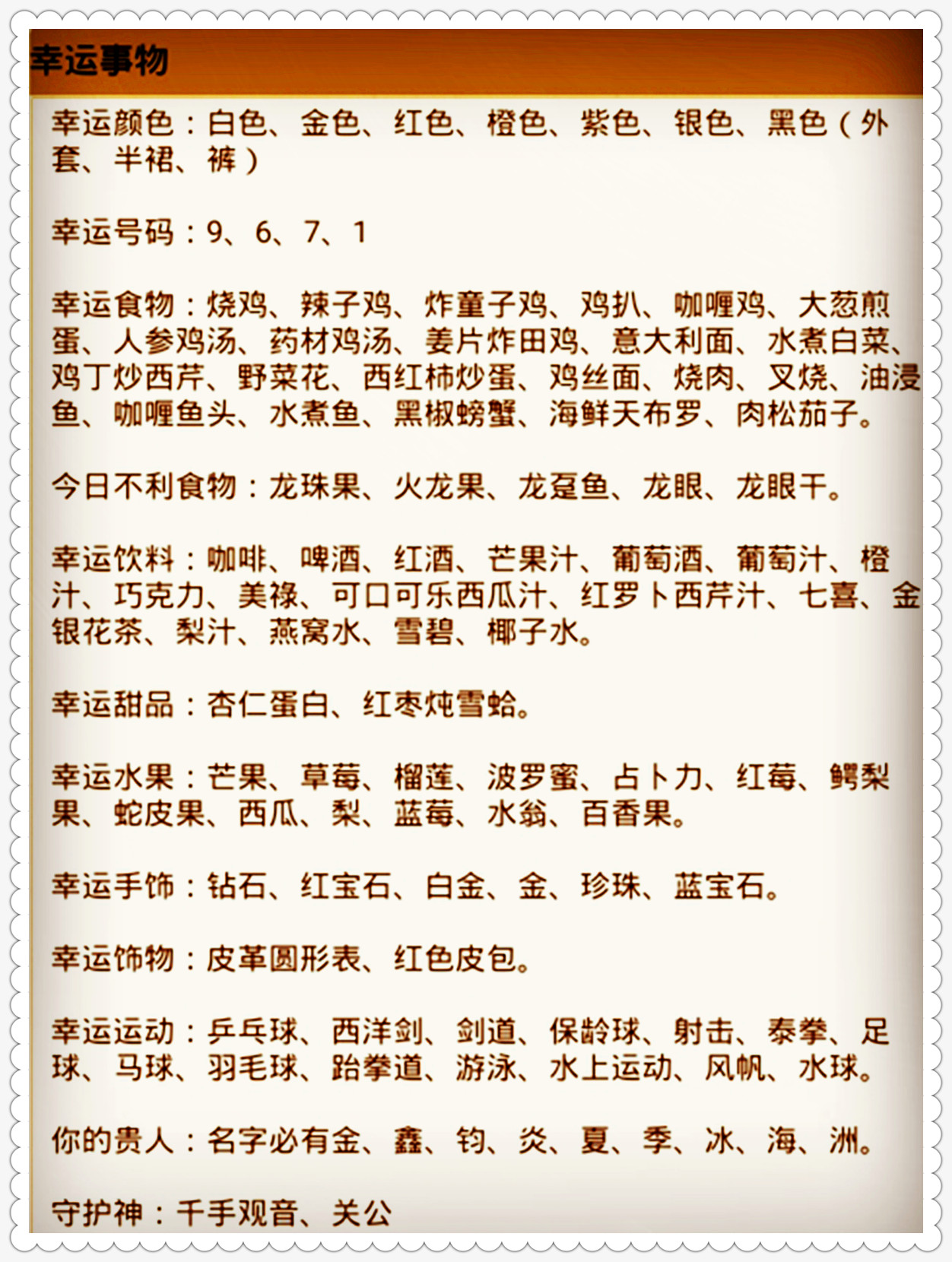 喜临门简谱_喜临门 民乐合奏(3)