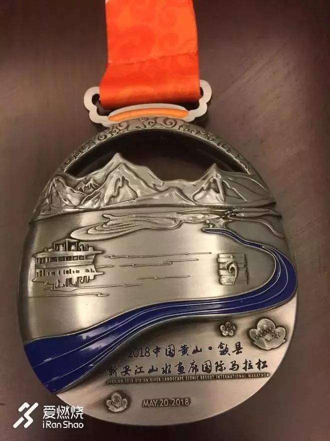(说真的,歙马虽太虐,但2018歙县新安江山水画廊国际马拉松的奖牌制作
