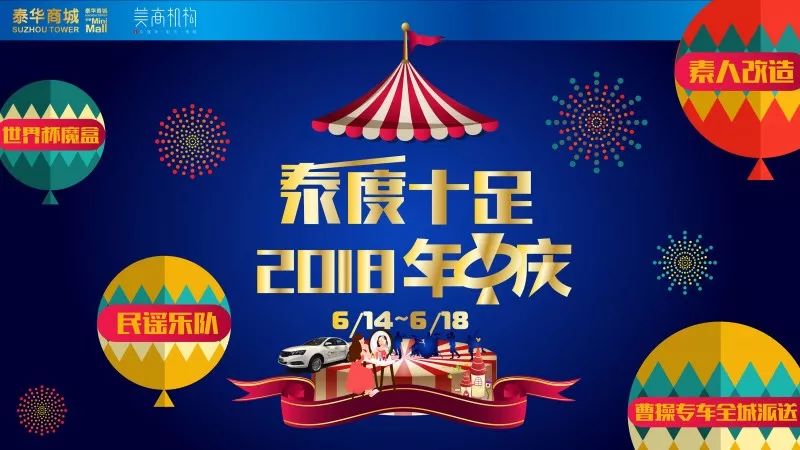 中庆招聘_大事件 中成百货年中庆 放大招 立减 满送 抽奖,统统一起来(2)