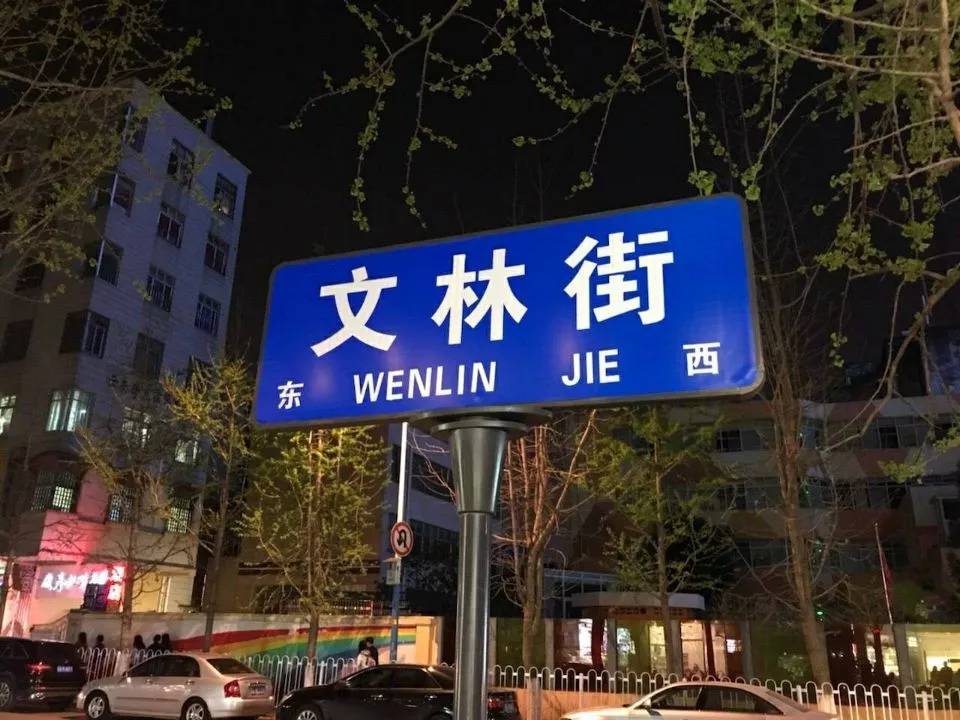 宝古老地址:昆明市五华区文林街63.