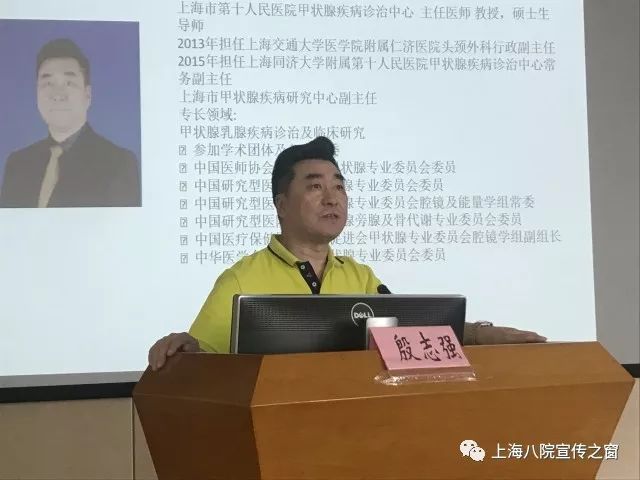 论坛多学科专家共论甲状腺及甲状旁腺诊治领域热点问题