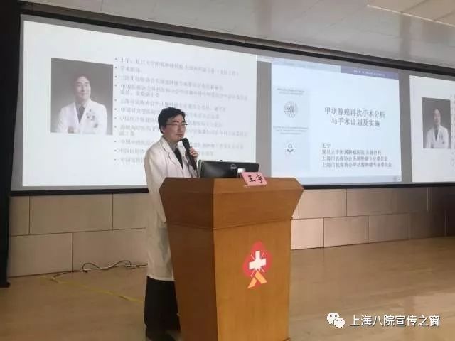 论坛多学科专家共论甲状腺及甲状旁腺诊治领域热点问题