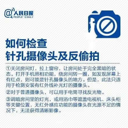 咱大同人可不能犯傻：情侣开房一个月后，在网