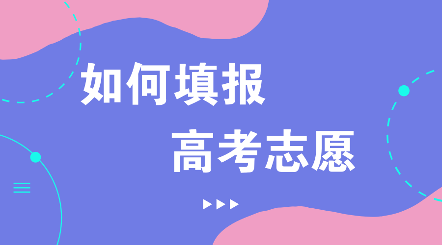 高考的提前批次比普通批次要早,一般高考结束以后提前批次就开始报名