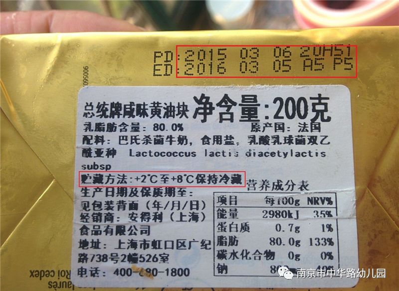 大部分食品的贮存条件就和生产日期,保质期写在一起.