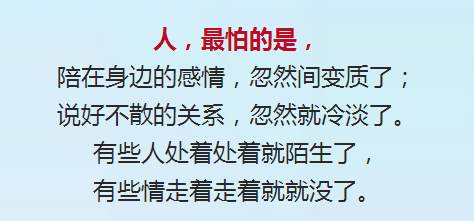 情深义重,换来虚情假意; 好心帮助,换来恩将仇报; 竭尽全力,换来变本