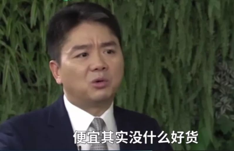 刘强东怼拼多多 说实话,东哥你的口才退步了