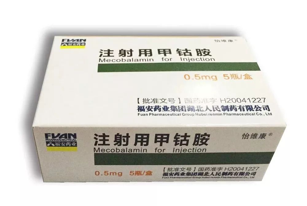 怡维康 | 注射用甲钴胺 0.5mg×5瓶/盒