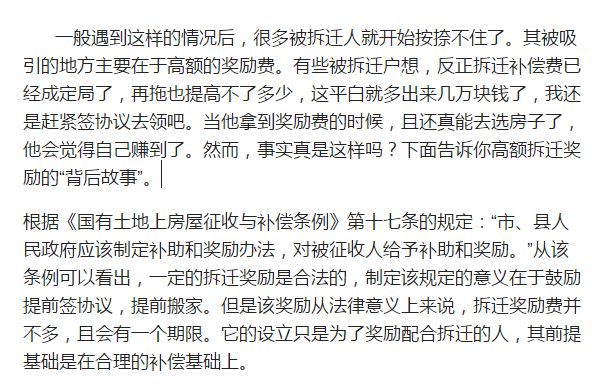 拆迁人口费_城市越拆越富,农村越拆越穷,补偿标准竟不是根本原因