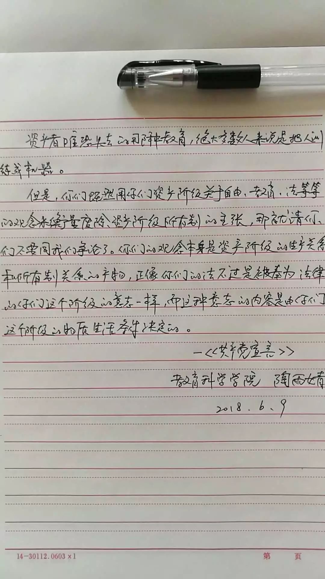 简谱手抄画_千囍与手抄卷简谱(3)